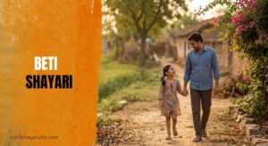 250-best-beti-shayari-in-hindi-2026