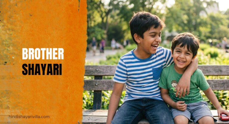 250-best-brother-shayari-in-hindi-2026