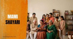 350-best-mami-shayari-in-hindi-2026
