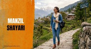 400-manzil-shayari-in-hindi-2026