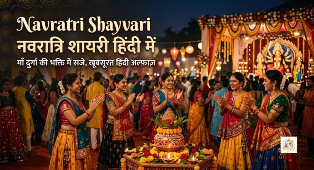 best-navratri-shayari-in-hindi
