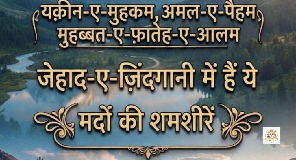 2-line-life-motivational-shayari