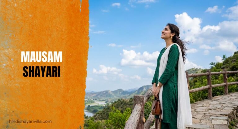 280-best-mausam-shayari-in-hindi-2026