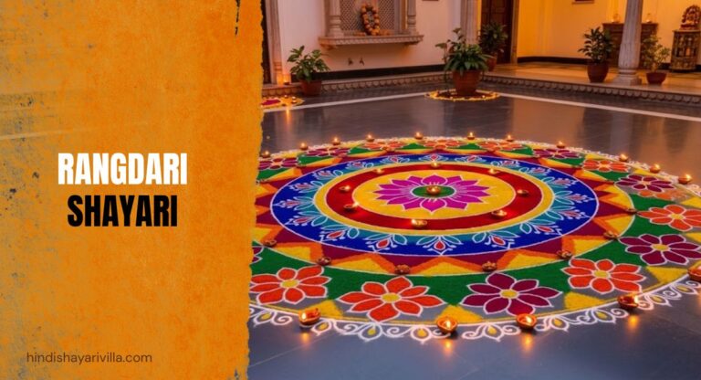 280-best-rangdari-shayari-in-hindi-2026