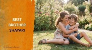 30-best-brother-shayari-in-hindi