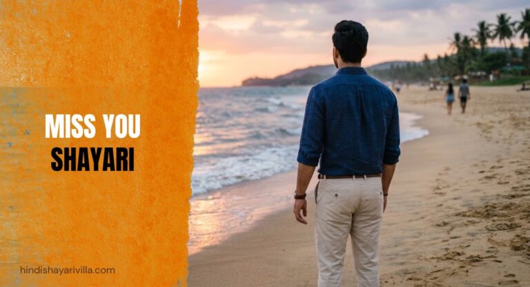 450-miss-you-shayari-in-hindi-2026