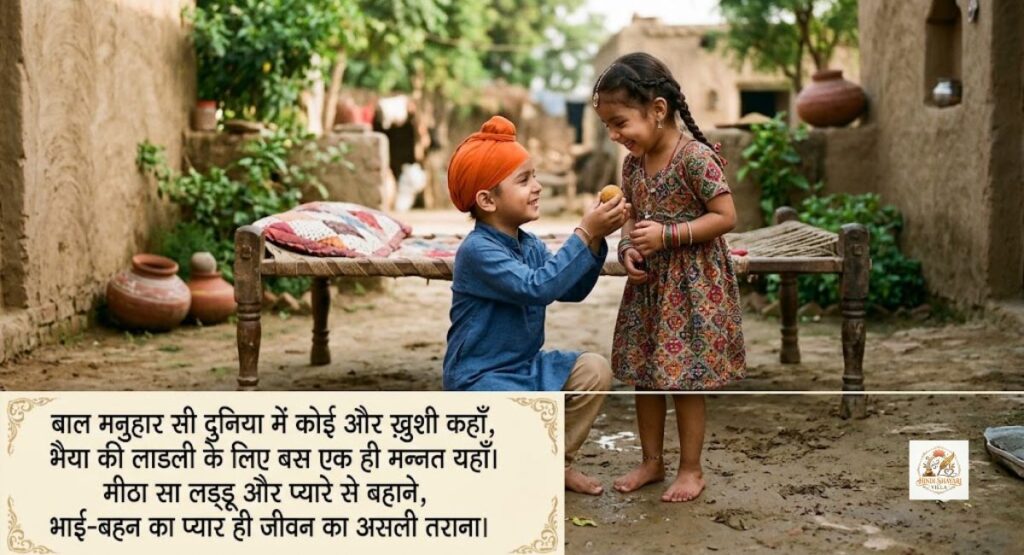 best-bal-manuhar-shayari-in-hindi