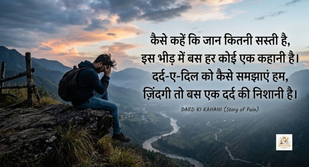 best-dard-shayari-in-hindi