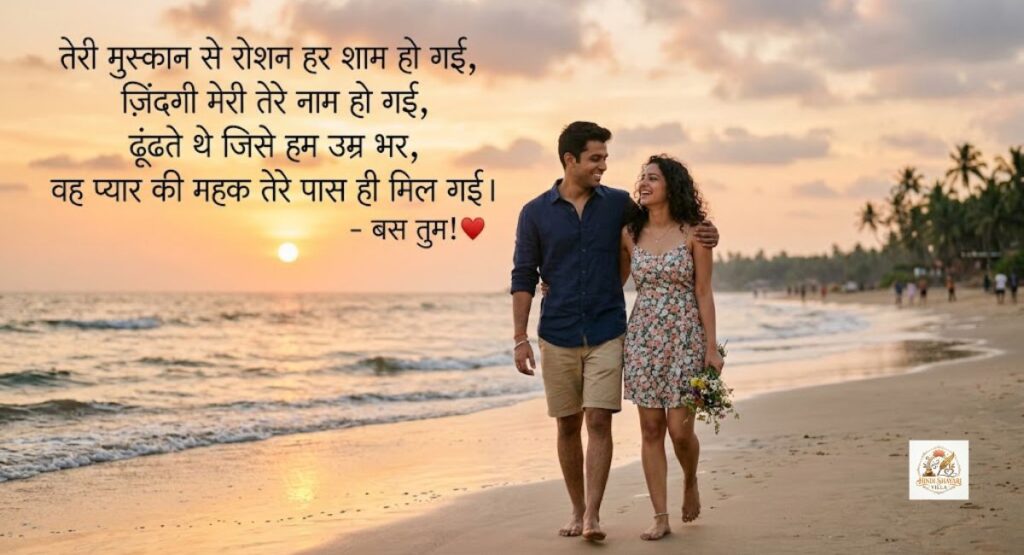 cute-love-shayari-in-hindi-for-someone-special