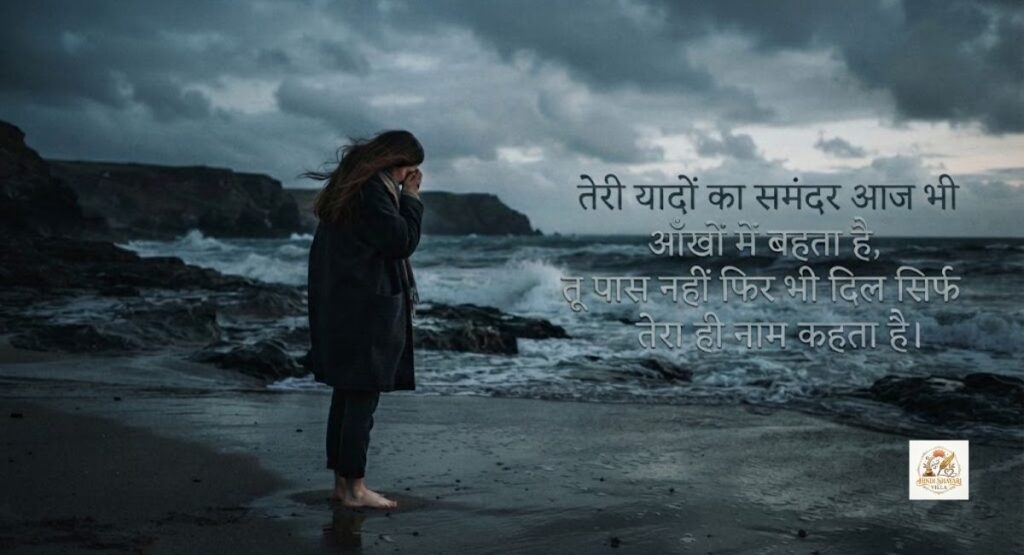 deep-sad-shayari-for-girlfriend
