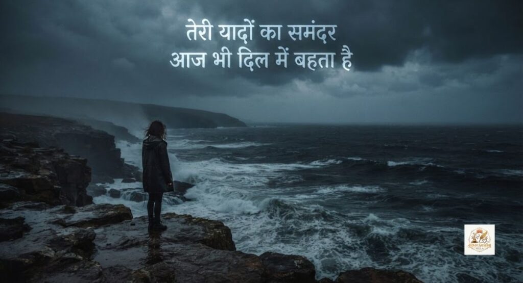 deep-sad-shayari-for-lost-love