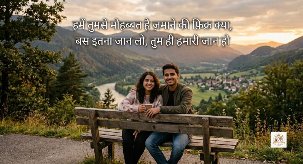 good-morning-love-shayari-in-hindi