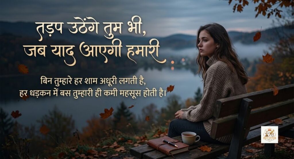 heart-touching-miss-you-shayari-in-hindi