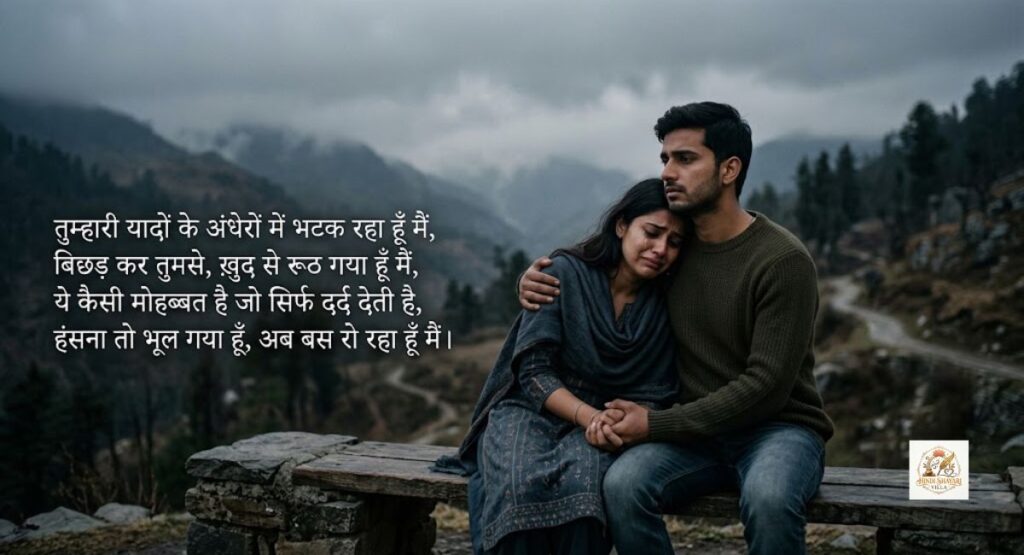heart-touching-sad-shayari-in-hindi
