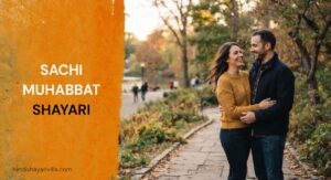 60-heartfelt-sachi-mohabbat-shayari