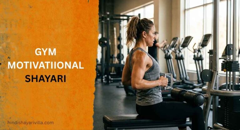 gym-motivational-shayari