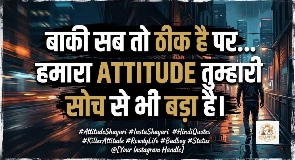 instagram-attitude-shayari