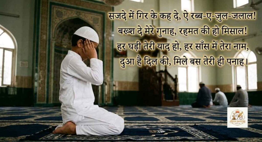 islamic-shayari-urdu