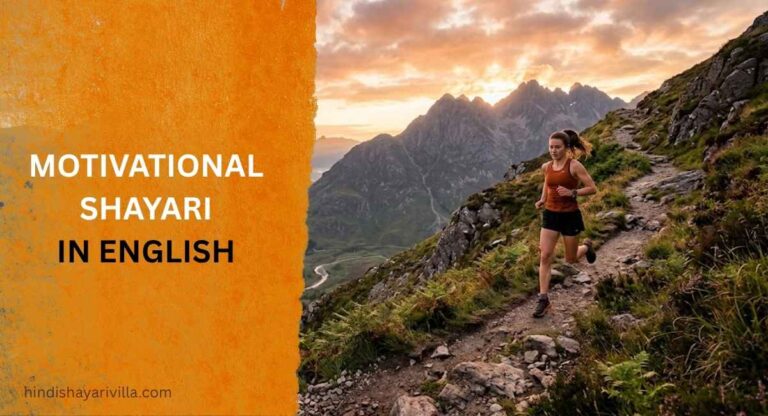 motivational-shayari-in-english