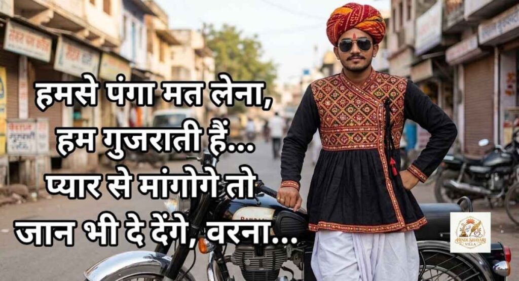 ખતરનાક Attitude Shayari Gujarati